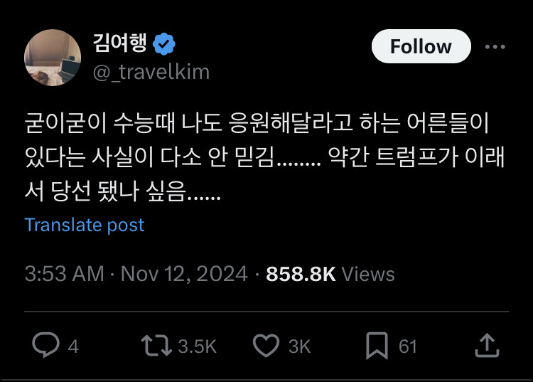 수능생-응원-좀-했다고-뭐라하는-사람들-7-이미지