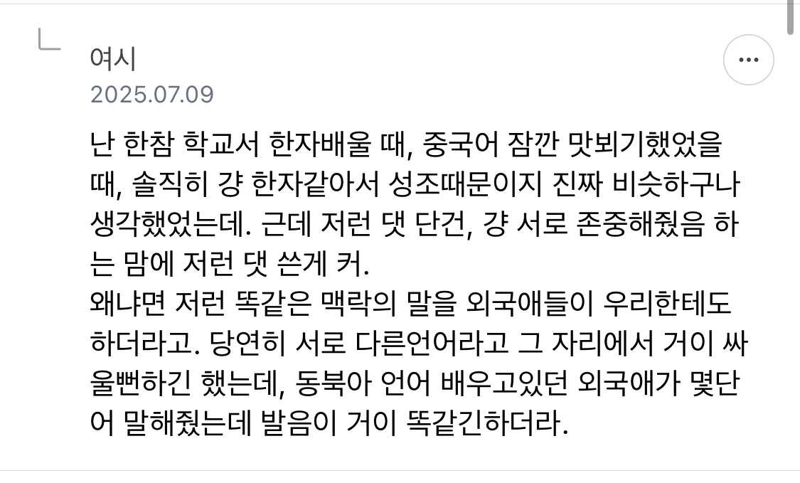유럽국-언어-무시하는게-아니라-8-이미지