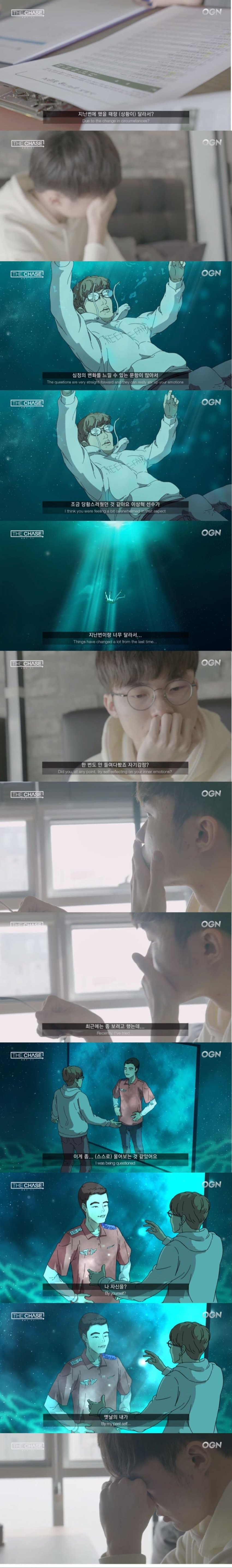 페이커가-멘탈이-심하게-박살났을때-받은-심리상담-3-이미지