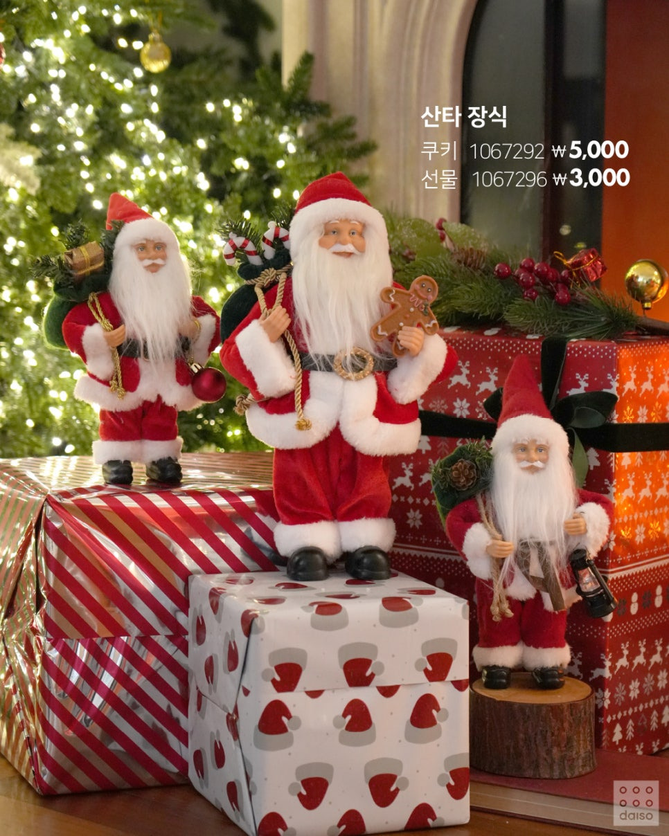 다이소-크리스마스-시즌-'크리스마스-앳-홈'-시리즈-출시.jpg-8-이미지