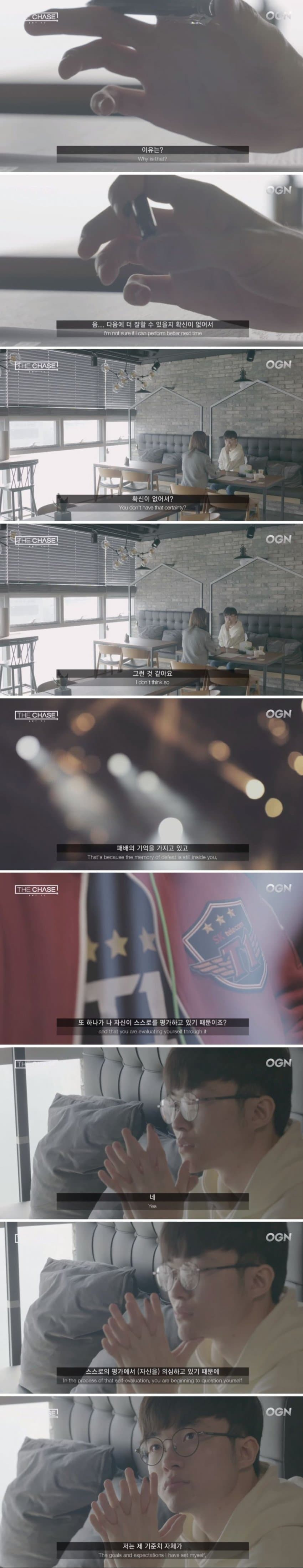 페이커가-멘탈이-심하게-박살났을때-받은-심리상담-5-이미지