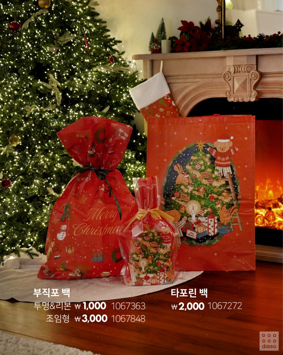 다이소-크리스마스-시즌-'크리스마스-앳-홈'-시리즈-출시.jpg-31-이미지