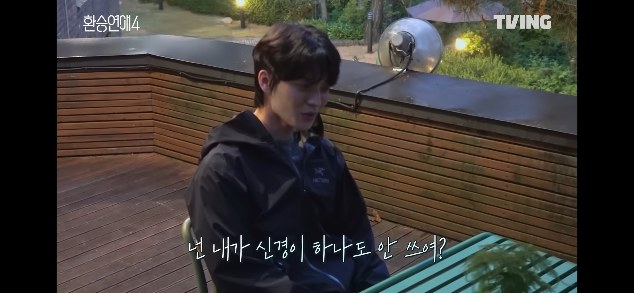 [환승연애4]-이번-회차-보다가-유일하게-생태-됐던-X-악귀-장면-1-이미지