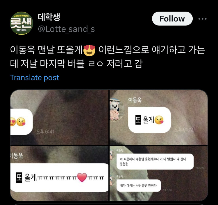 수능생-응원-좀-했다고-뭐라하는-사람들-2-이미지