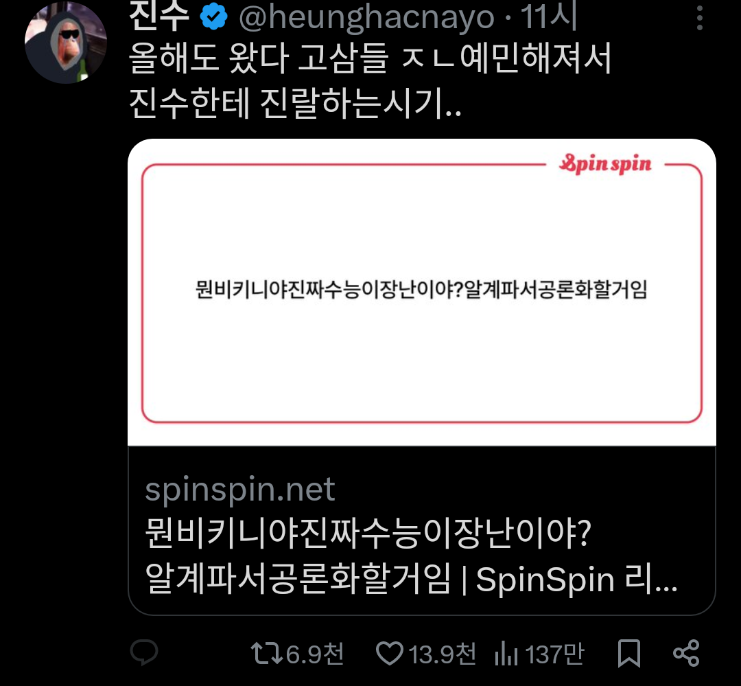 근데..날씨진짜이상하지않음?-수능-전날인데-롱패딩-안입은거-올해가-처음임.x-4-이미지