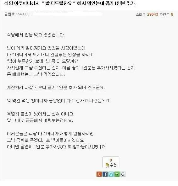 친구랑-중국집에서-짜장면을-시켰는데.jpg-1-이미지