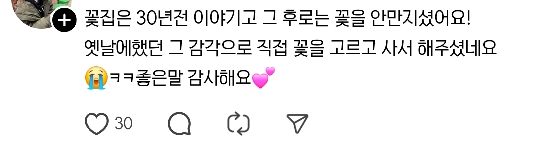 결혼식날-아빠가-만들어준-부케.jpg-8-이미지