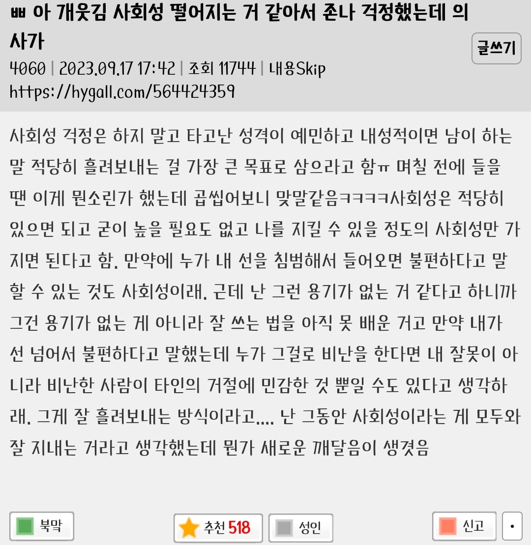 아-개웃김-사회성-떨어지는-거-같아서-존나-걱정했는데-의사가-0-이미지