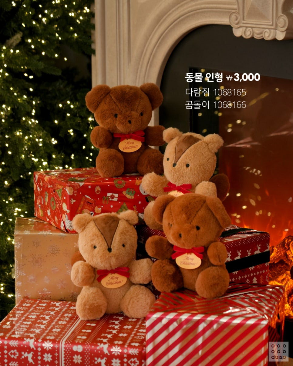 다이소-크리스마스-시즌-'크리스마스-앳-홈'-시리즈-출시.jpg-11-이미지