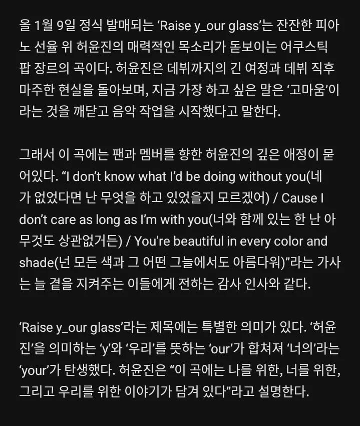 아이돌-꿈-포기하고-대학-입시-준비했던-르세라핌-허윤진-13-이미지