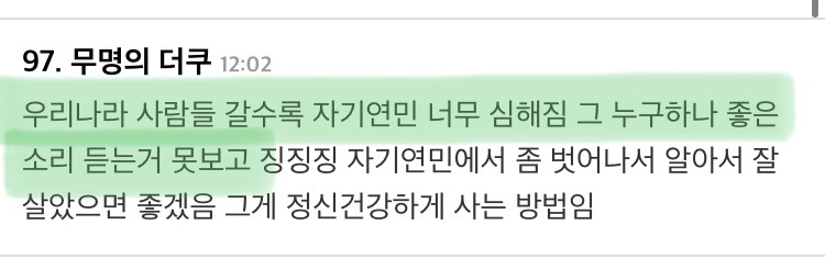 수능생-응원-좀-했다고-뭐라하는-사람들-9-이미지