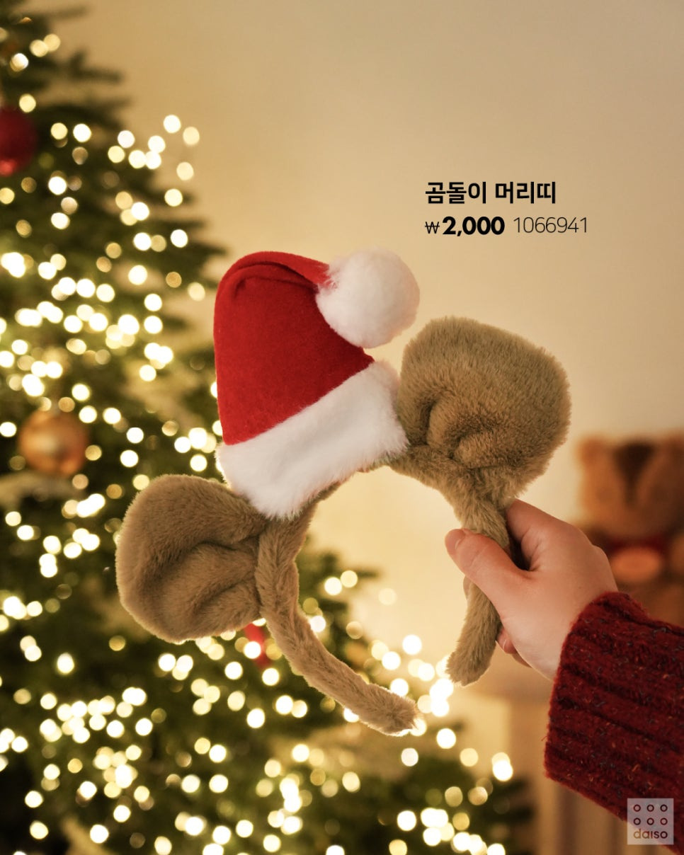 다이소-크리스마스-시즌-'크리스마스-앳-홈'-시리즈-출시.jpg-16-이미지