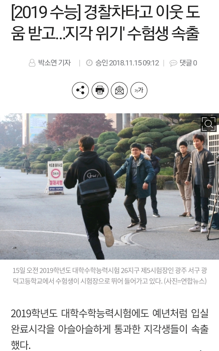 올해-수능기사사진중에-제일-웃겼던거-(갠취)-0-이미지
