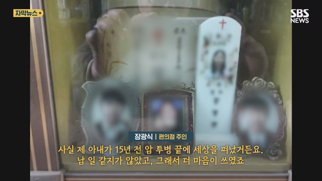 소주-한-병-사간-여성을-보던-편의점-점주-17-이미지