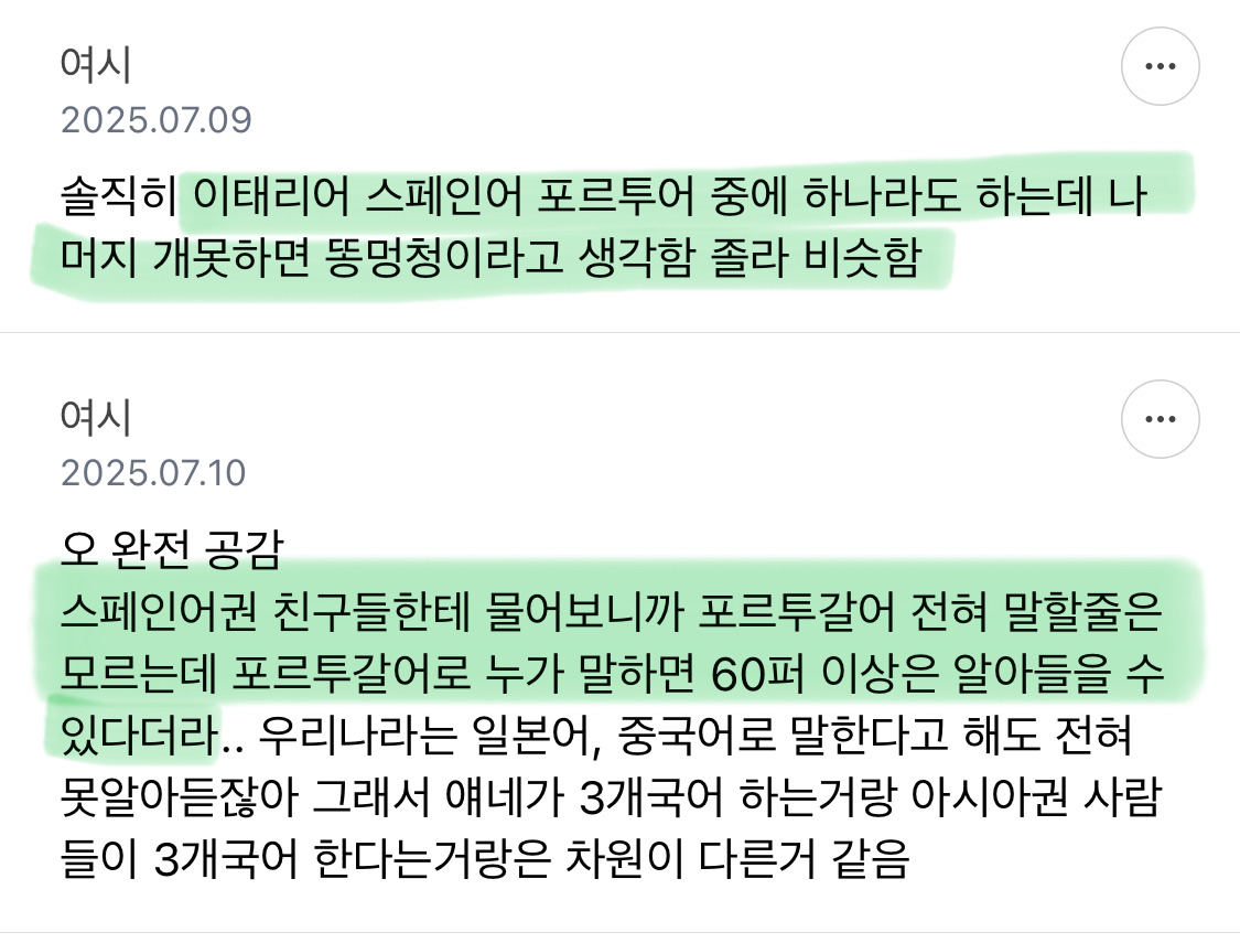 유럽국-언어-무시하는게-아니라-3-이미지
