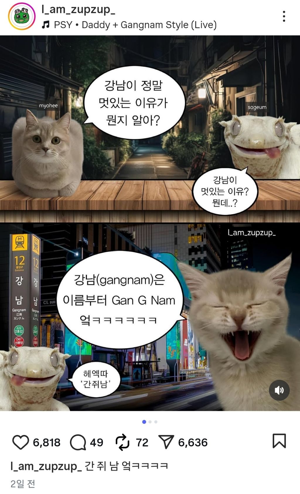 강남이-진짜-멋있는-동네인-이유-0-이미지