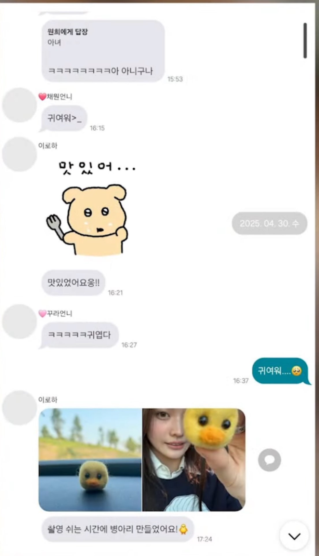 사이-엄청-좋은거같은-르세라핌과-아일릿-단체방-3-이미지