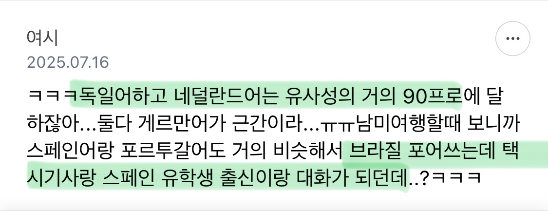 유럽국-언어-무시하는게-아니라-2-이미지