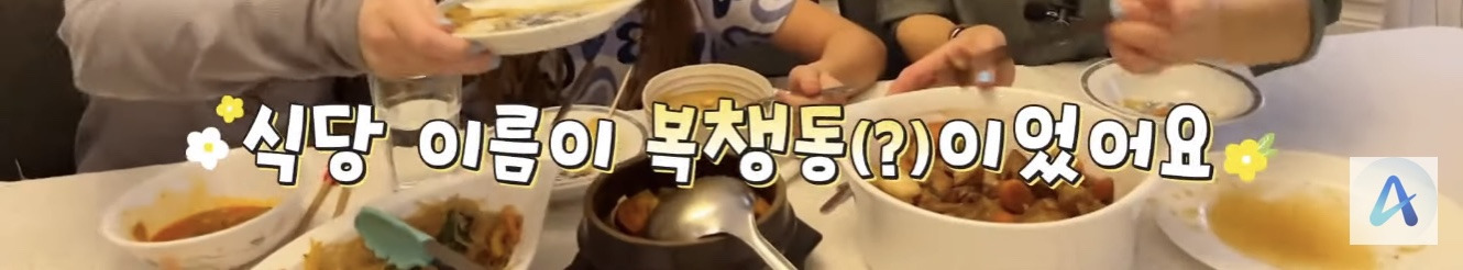 한식-좋아하는-캐네디언-애기가-생일파티-하러간곳-6-이미지