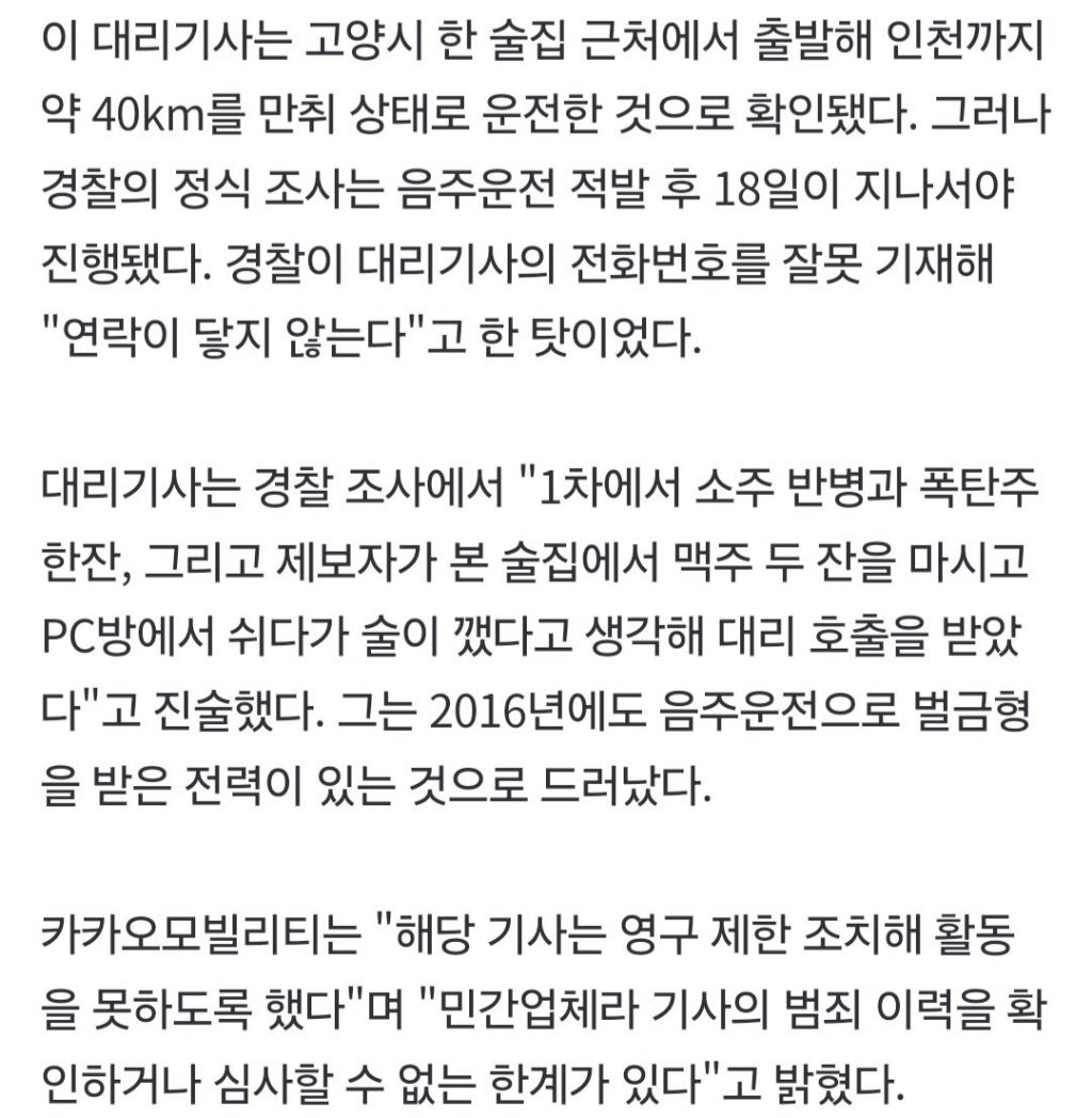 취해서-대리운전-불렀더니-대리가-음주운전ㅋㅋㅋㅋ-3-이미지