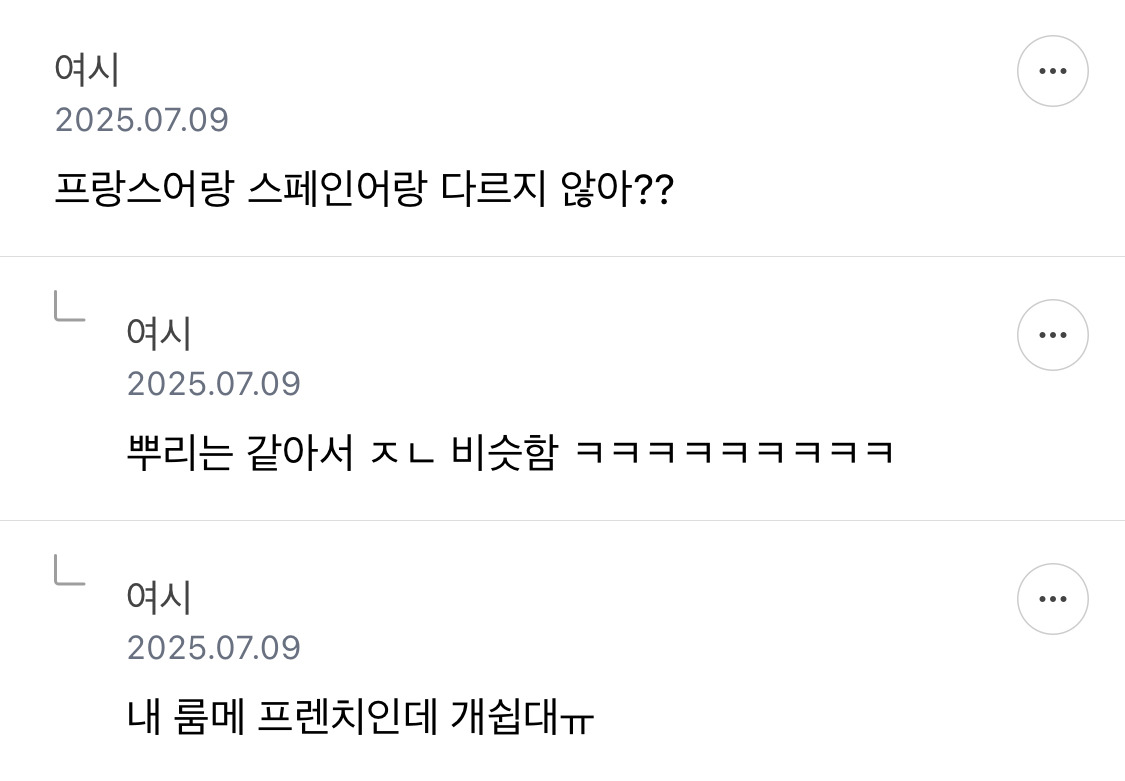 유럽국-언어-무시하는게-아니라-6-이미지