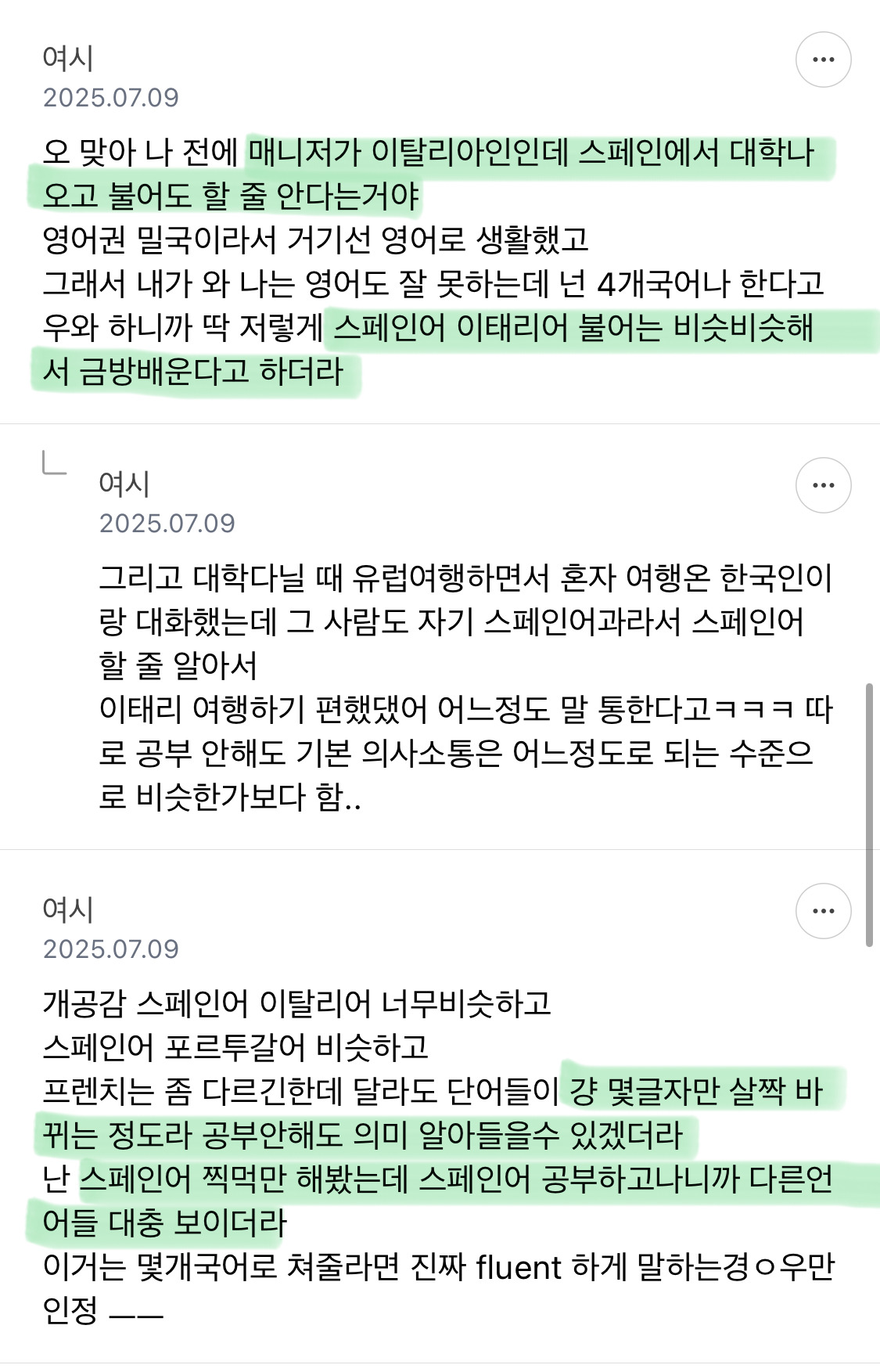 유럽국-언어-무시하는게-아니라-5-이미지