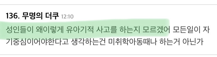 수능생-응원-좀-했다고-뭐라하는-사람들-10-이미지