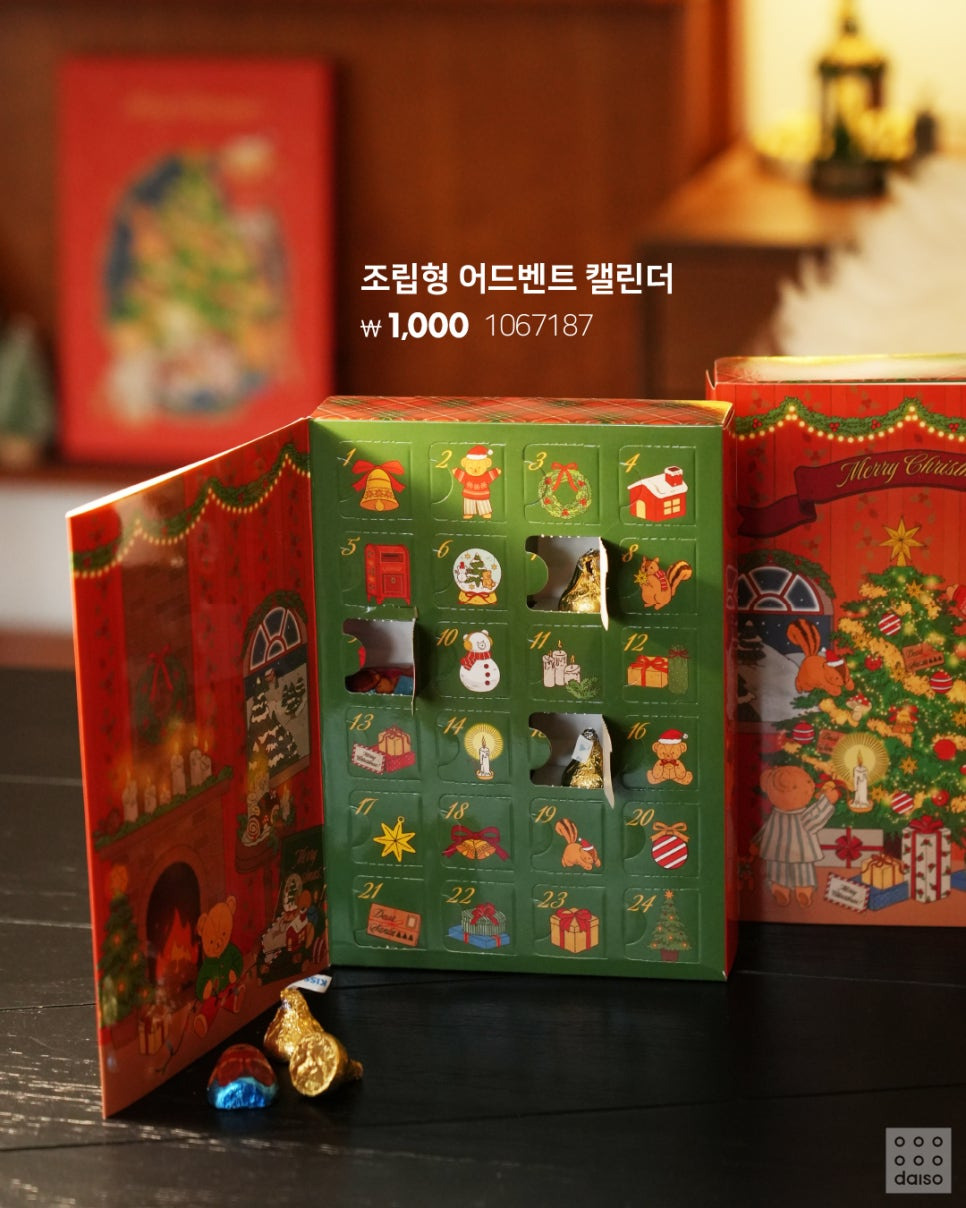 다이소-크리스마스-시즌-'크리스마스-앳-홈'-시리즈-출시.jpg-3-이미지