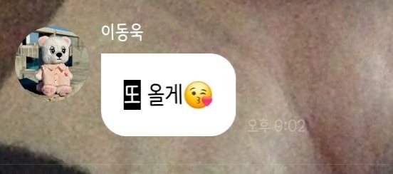 수능생-응원-좀-했다고-뭐라하는-사람들-4-이미지