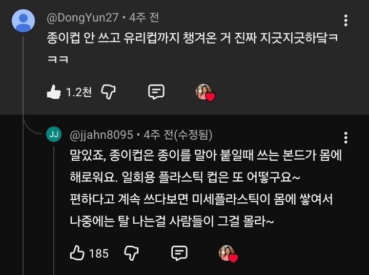 내가-초밥-사왔는데-상대방이-집에서-무쇠솥으로-만든-숭늉-싸왔어요ㅠㅠ-12-이미지