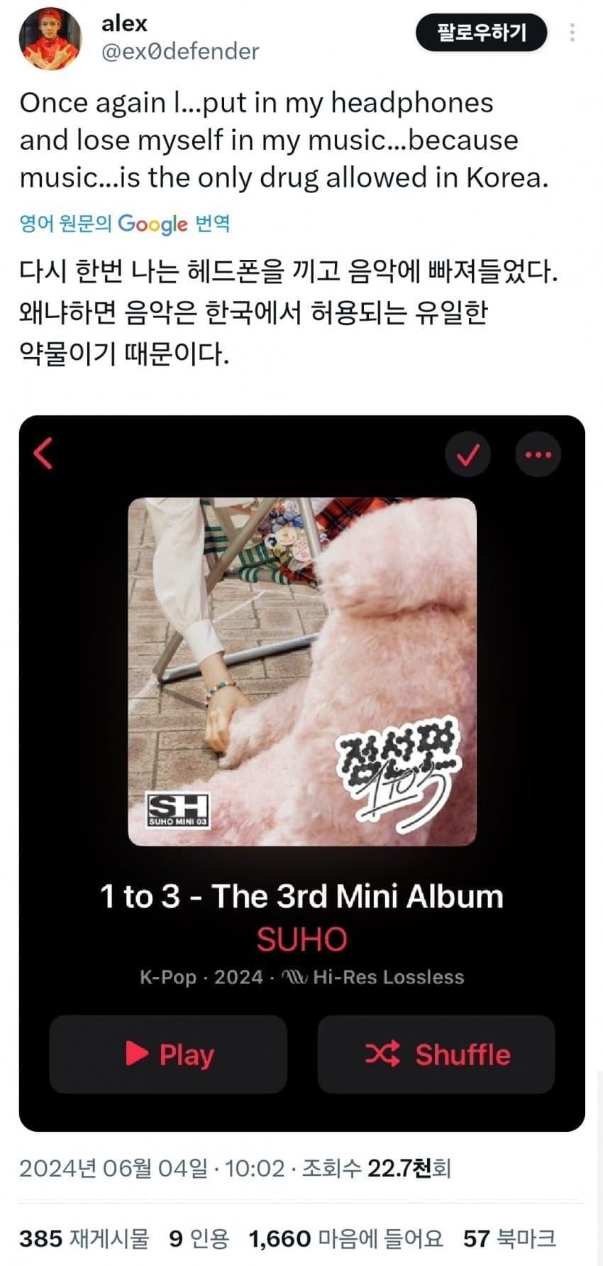 해외에서-유행하는-한국-밈-4-이미지