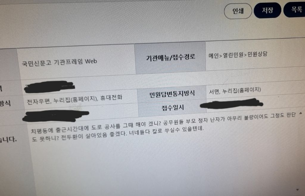 [인상찌푸려짐-주의]-인간이기를-포기한-민원내용-0-이미지