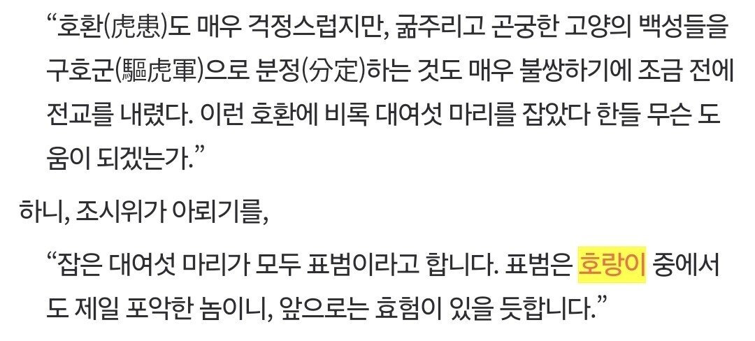 우리-조상들이-어두워지면-밖에-안-나가려고-한-이유.jpg-11-이미지