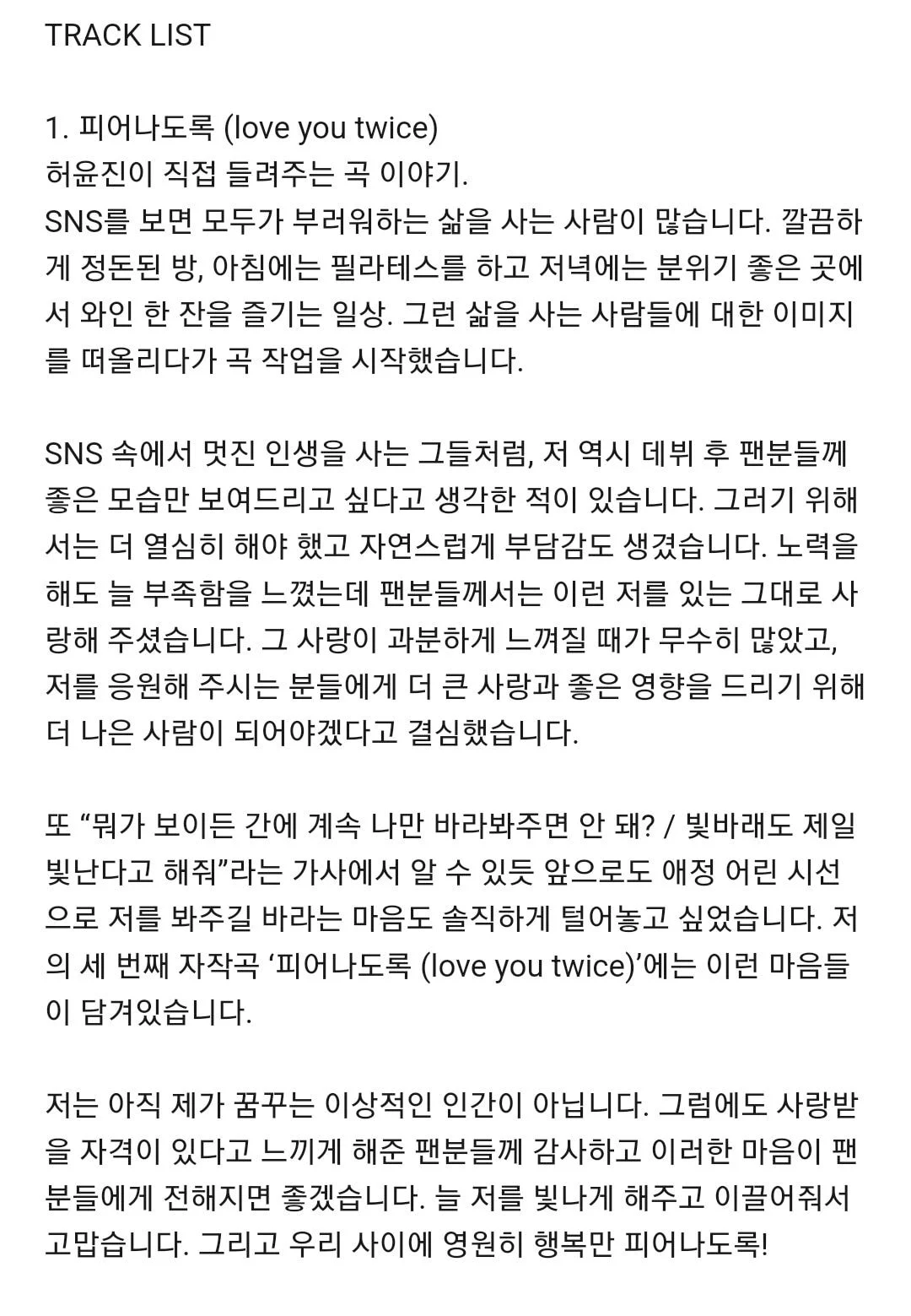 아이돌-꿈-포기하고-대학-입시-준비했던-르세라핌-허윤진-8-이미지