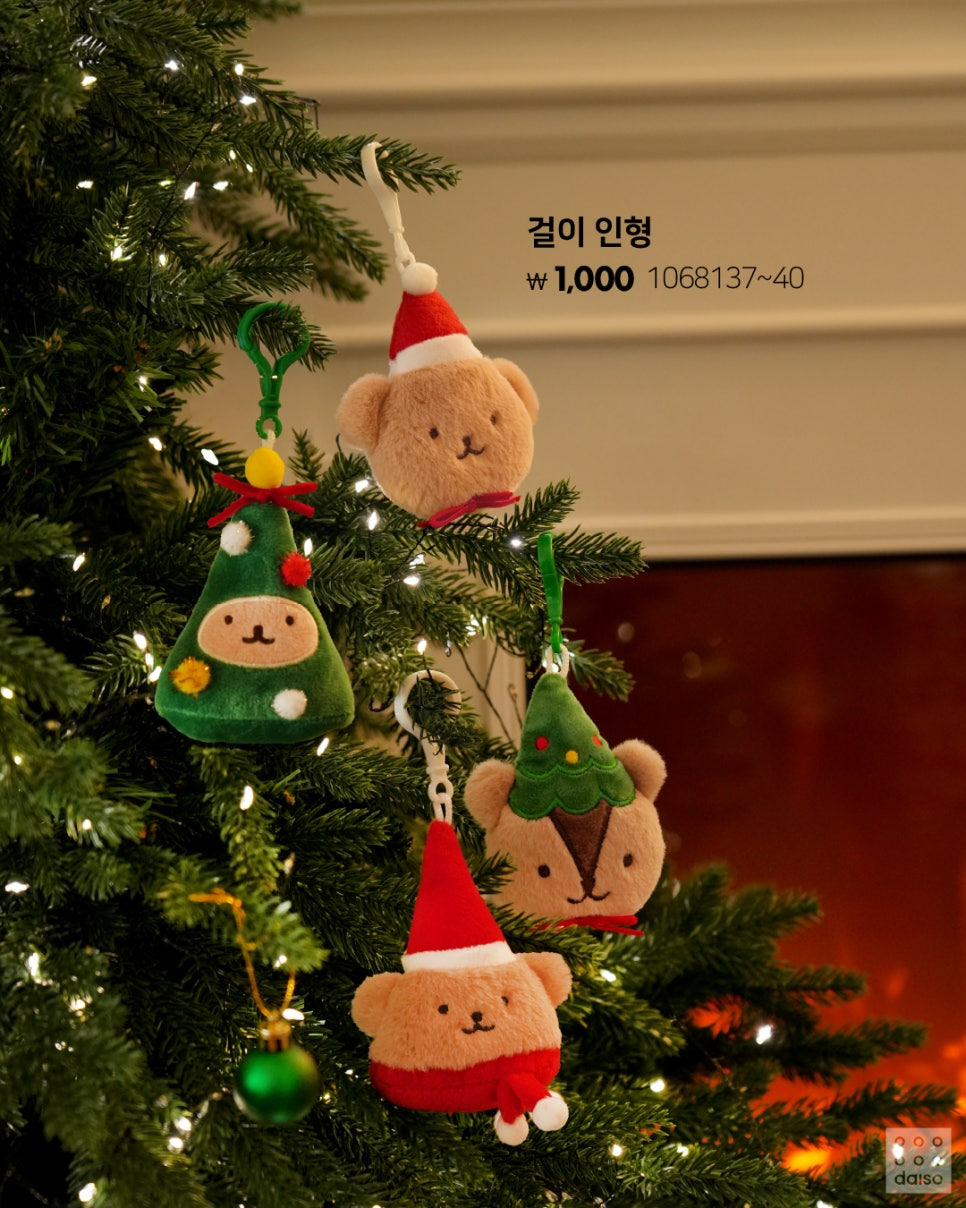 다이소-크리스마스-시즌-'크리스마스-앳-홈'-시리즈-출시.jpg-13-이미지