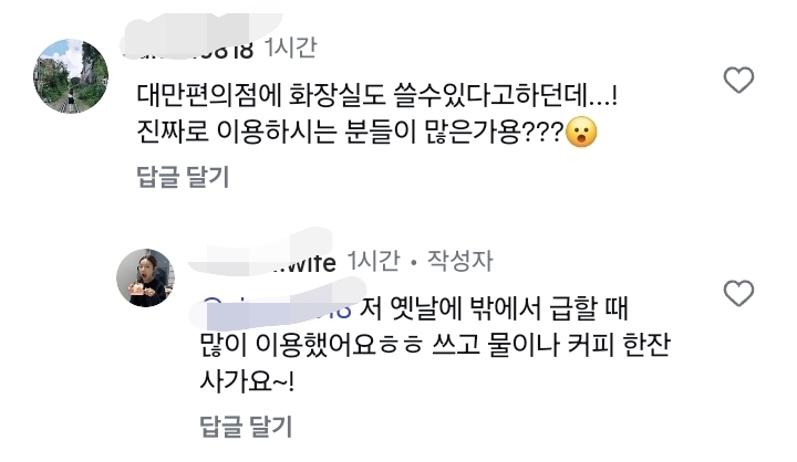 안되는거-빼곤-다-되는-대만-편의점-10-이미지