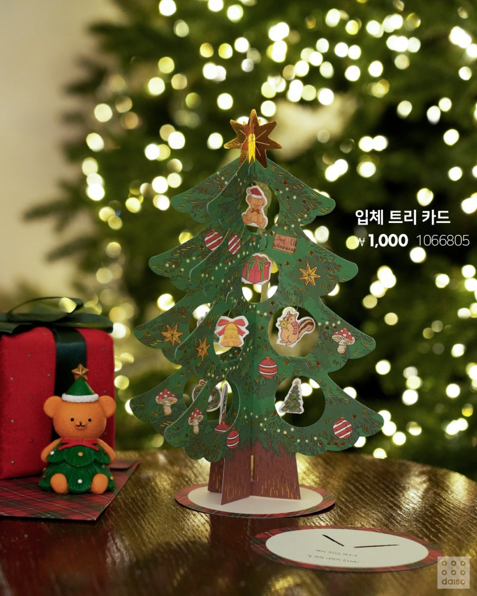 다이소-크리스마스-시즌-'크리스마스-앳-홈'-시리즈-출시.jpg-20-이미지