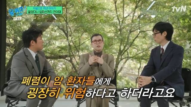박미선-“유방암-수술-중-임파선-전이-발견,-항암-중-폐렴-와-위험했다”(유퀴즈)-0-이미지