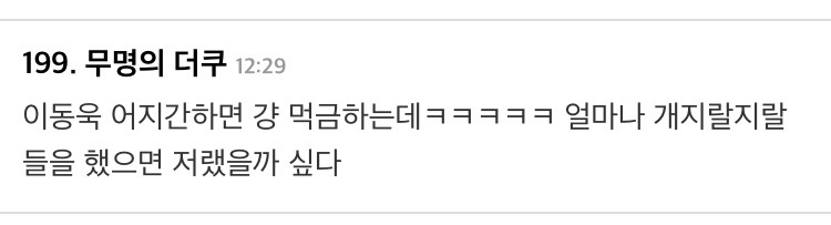 수능생-응원-좀-했다고-뭐라하는-사람들-16-이미지