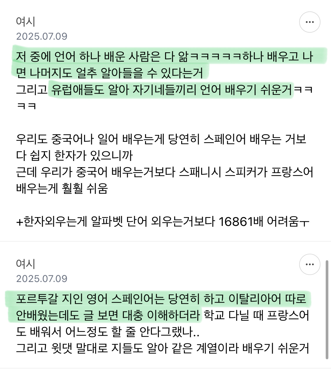유럽국-언어-무시하는게-아니라-4-이미지