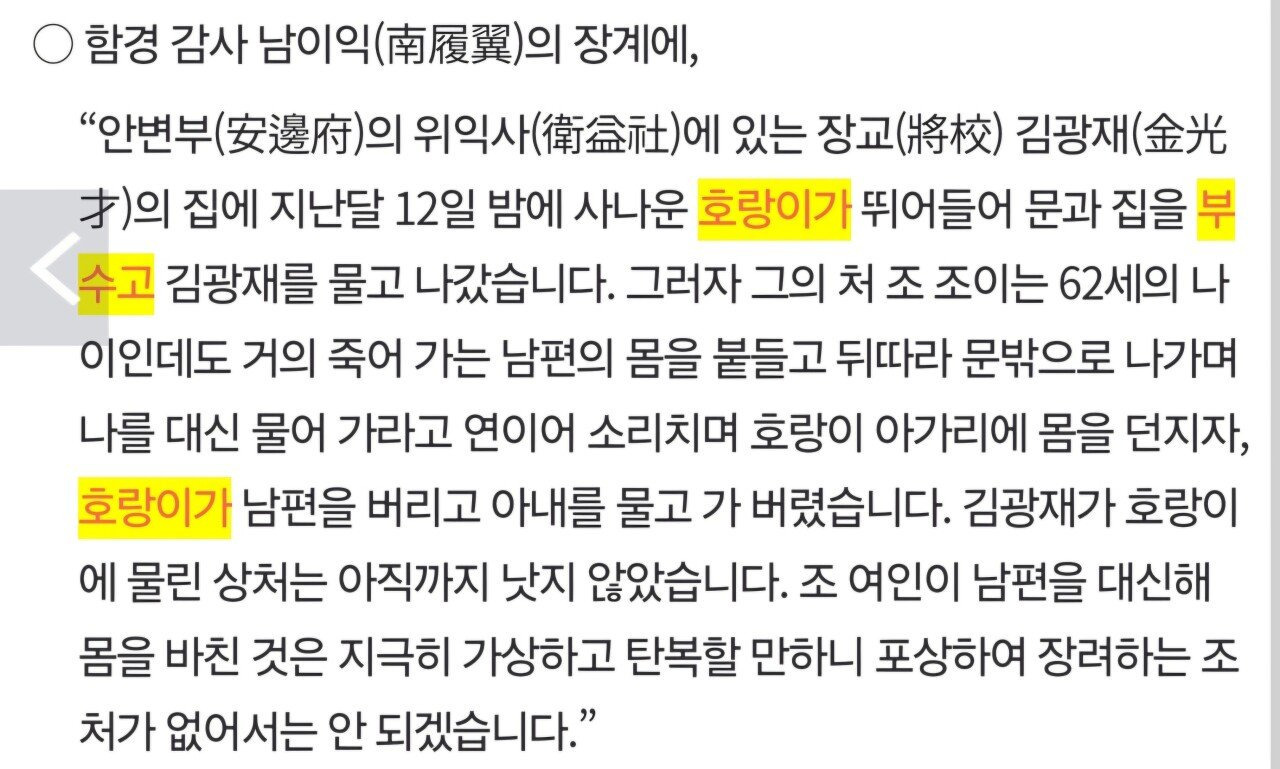 우리-조상들이-어두워지면-밖에-안-나가려고-한-이유.jpg-6-이미지