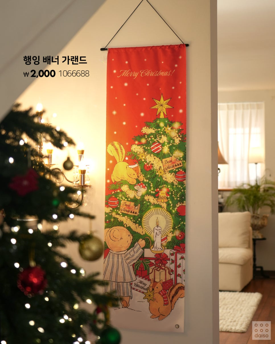 다이소-크리스마스-시즌-'크리스마스-앳-홈'-시리즈-출시.jpg-26-이미지