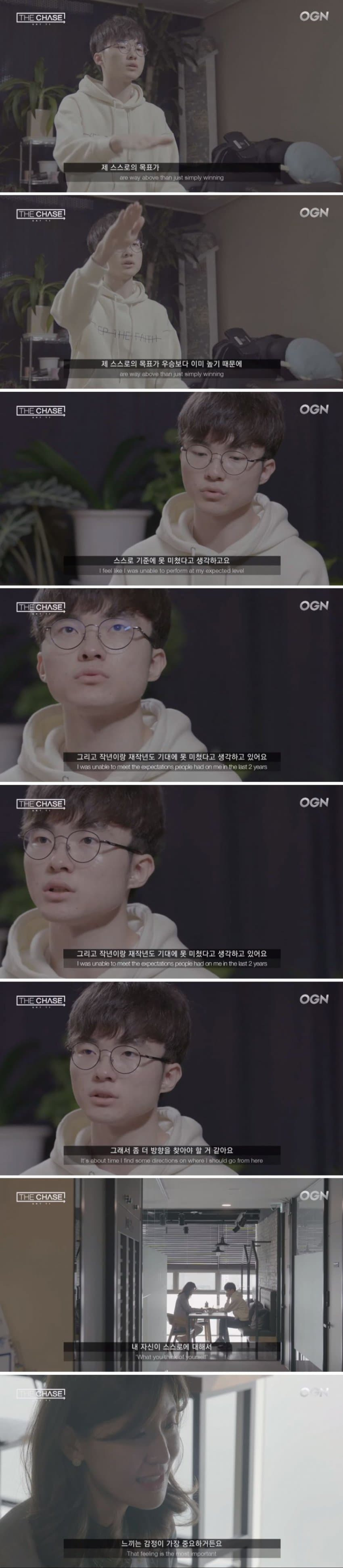 페이커가-멘탈이-심하게-박살났을때-받은-심리상담-6-이미지