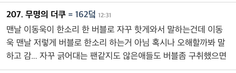 수능생-응원-좀-했다고-뭐라하는-사람들-17-이미지