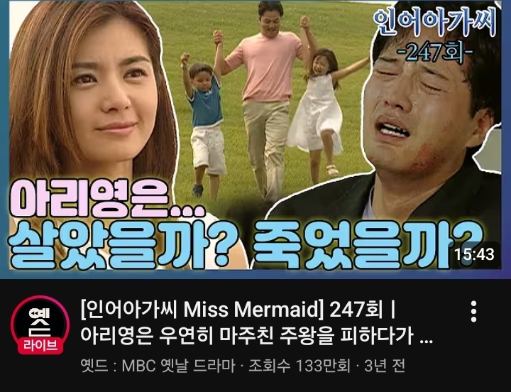 인어아가씨-마지막회가-몇회인줄-알아?-0-이미지