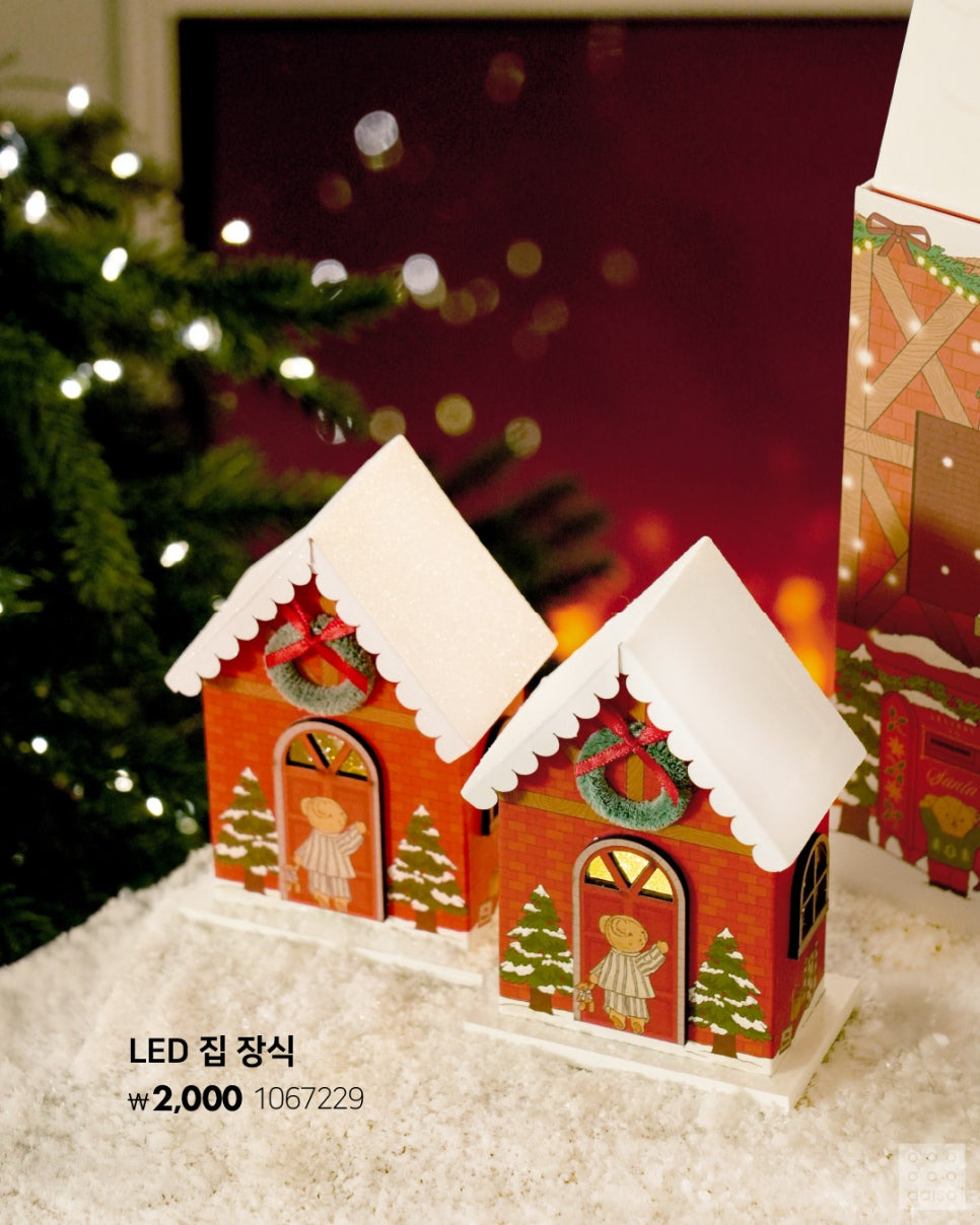 다이소-크리스마스-시즌-'크리스마스-앳-홈'-시리즈-출시.jpg-29-이미지