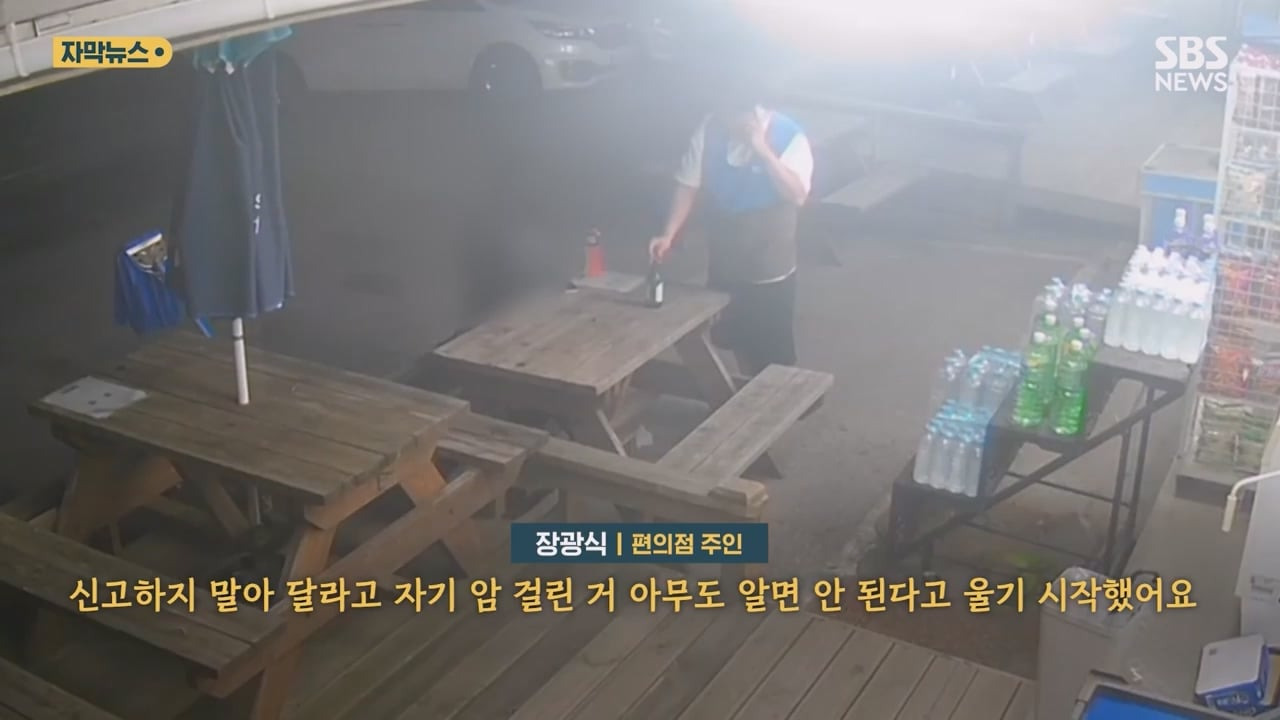 소주-한-병-사간-여성을-보던-편의점-점주-9-이미지