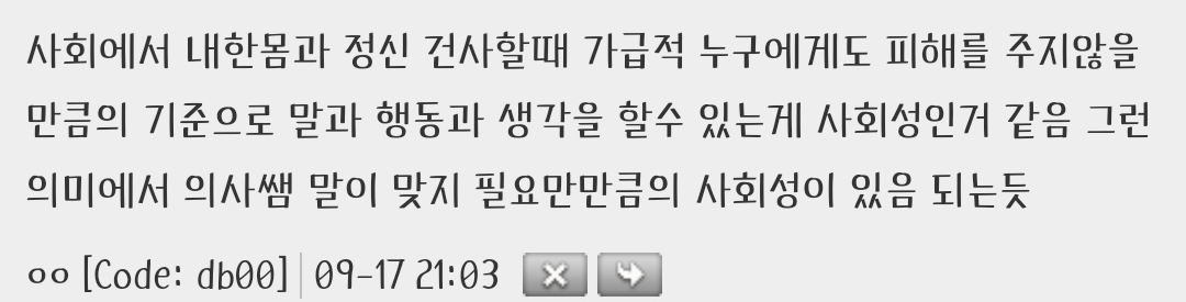 아-개웃김-사회성-떨어지는-거-같아서-존나-걱정했는데-의사가-4-이미지