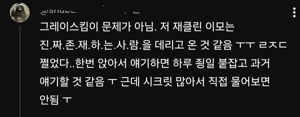 런던-한인회장-그뤠이스-&-LA생활-접은-줴클린-(캐해가-인류학자-수준)-3-이미지