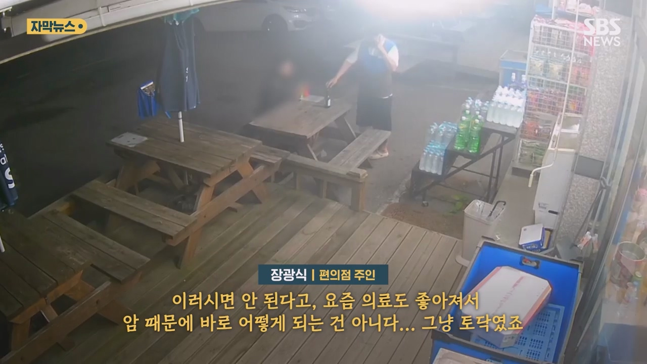 소주-한-병-사간-여성을-보던-편의점-점주-13-이미지